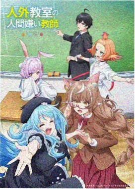 逐星少年 黑桃影院番剧榜第三